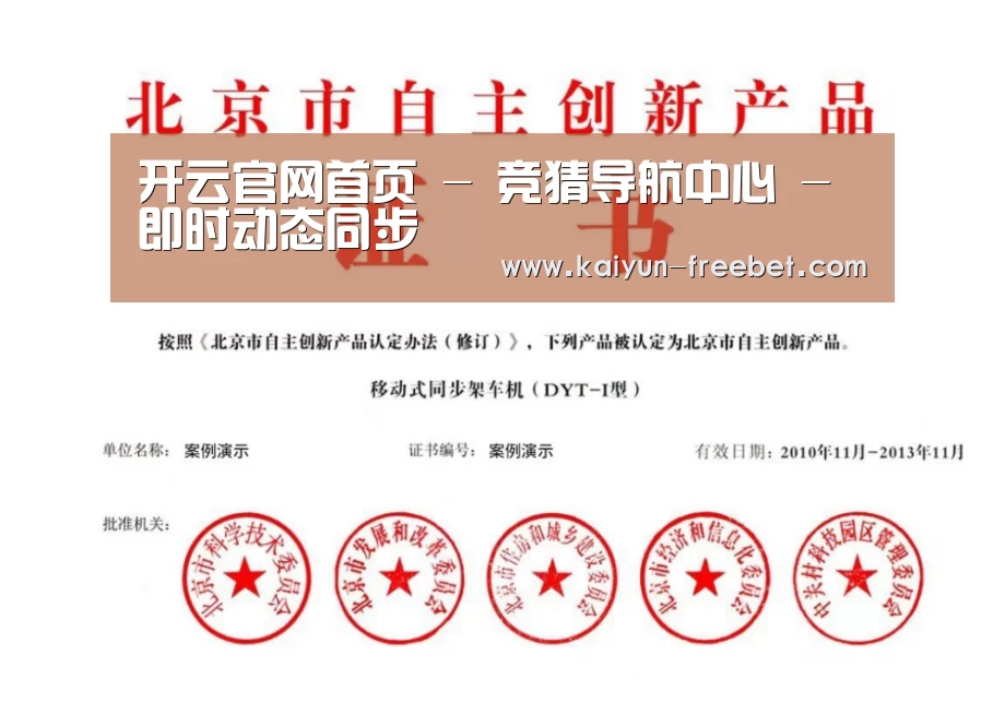 荣誉证书三(图1)