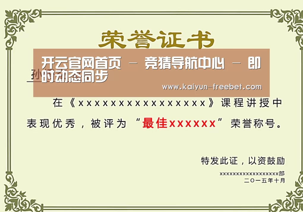 荣誉证书一