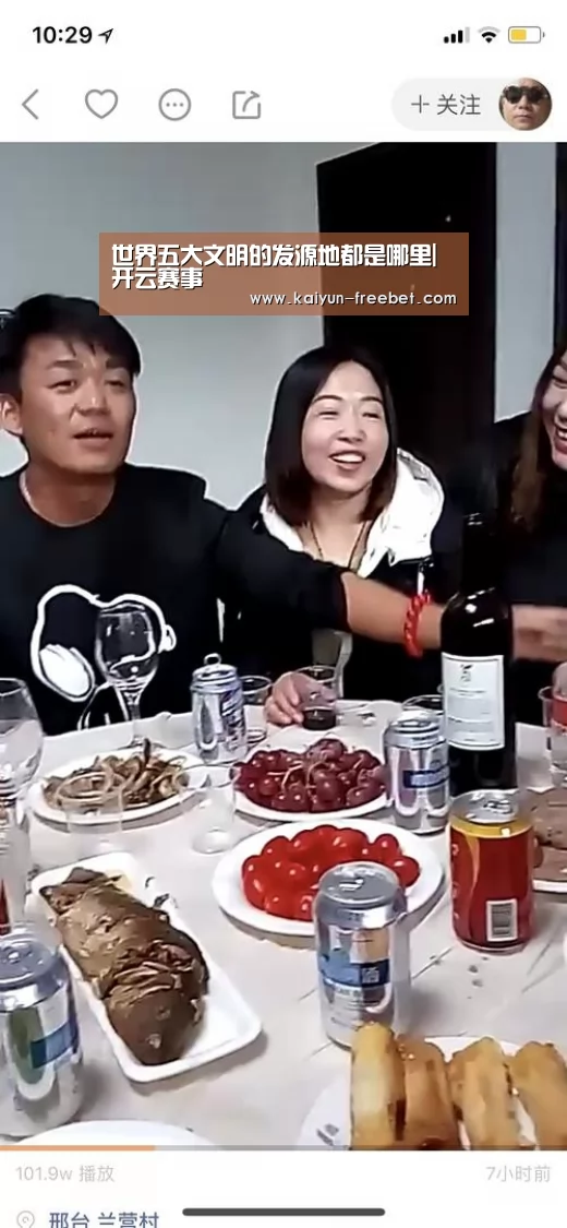 世界五大文明的发源地都是哪里|开云赛事(图3) 开云赛事